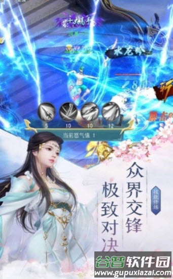 星月传说手游截图3