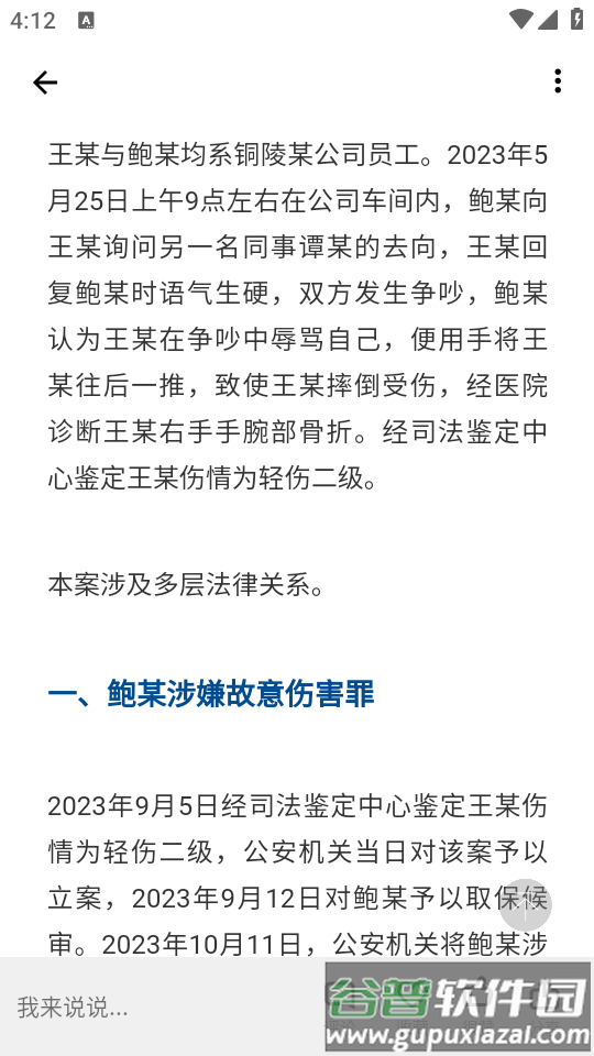 无讼律师安卓版截图1