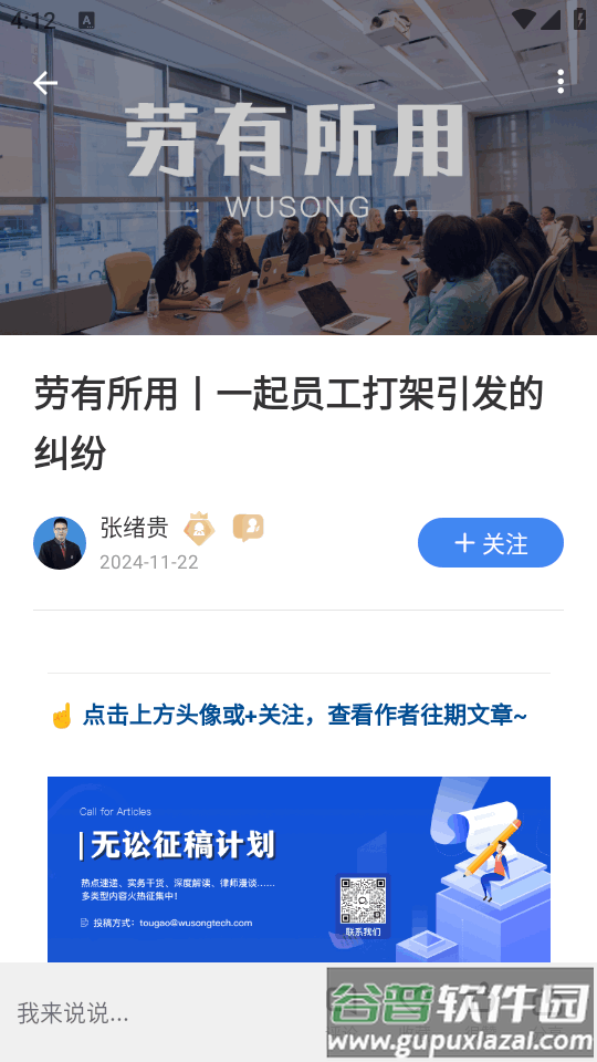 无讼律师安卓版截图2