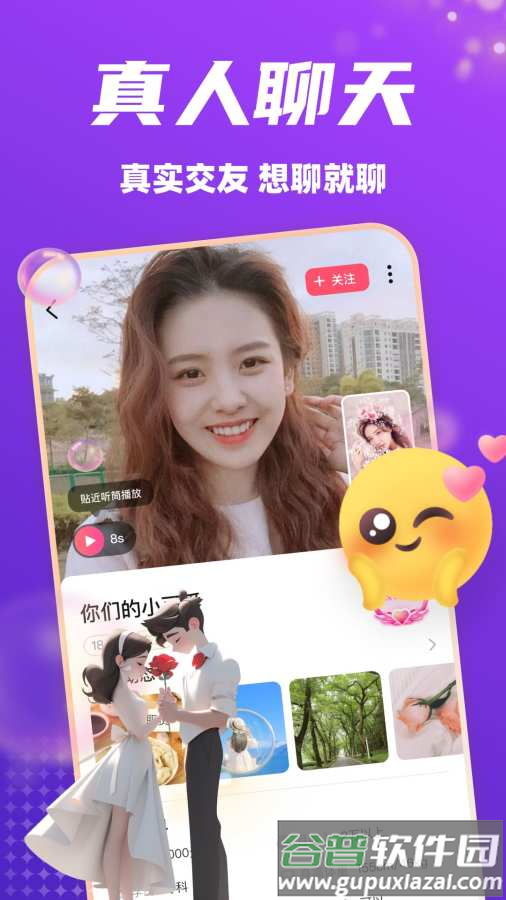 附近陌爱软件下载截图4