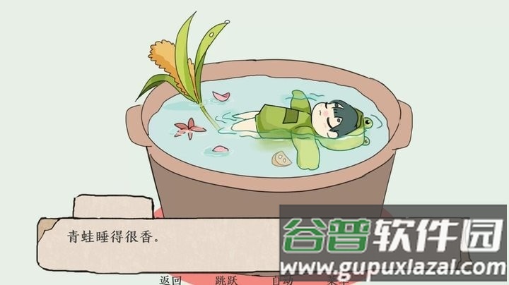 青蛙锅最新版截图1