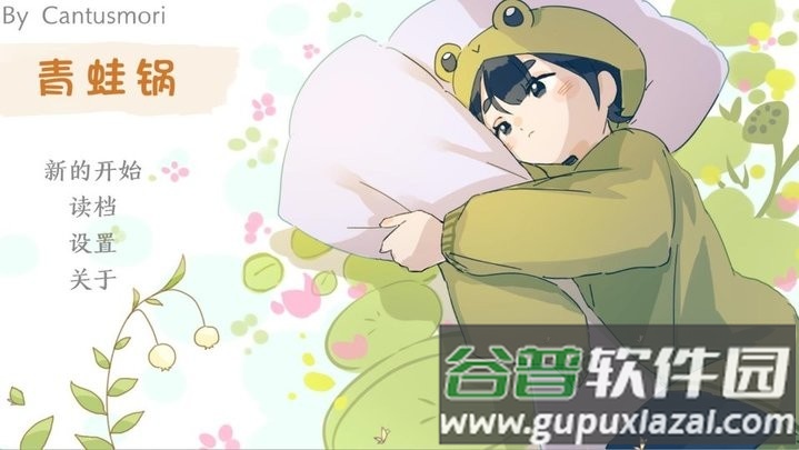 青蛙锅最新版截图2