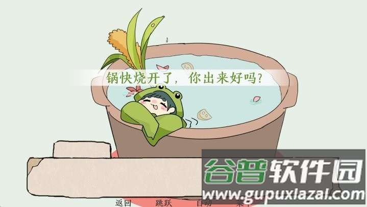 青蛙锅最新版截图3