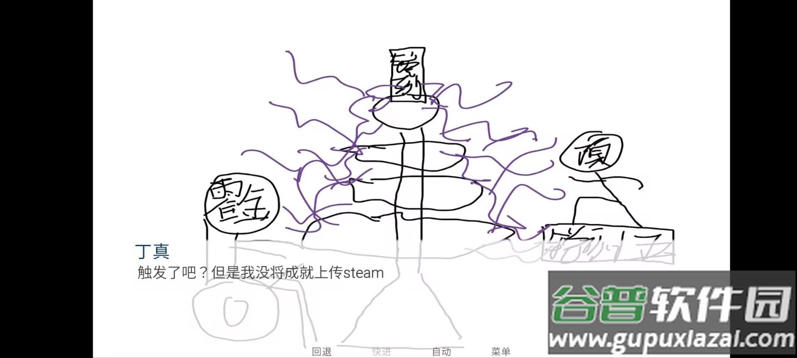 尼古丁真大战芙蓉王源截图2