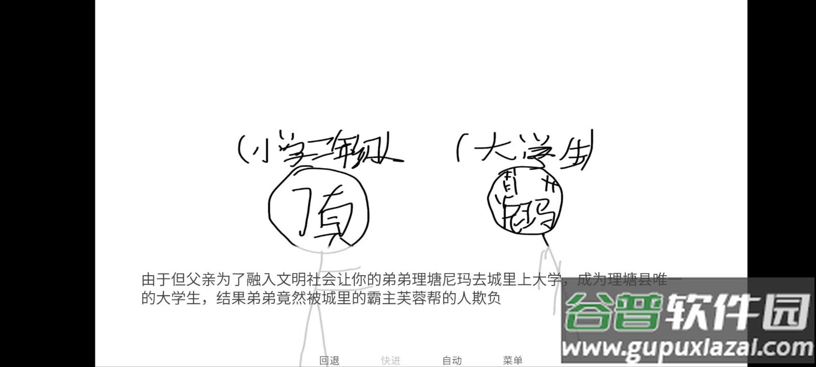 尼古丁真大战芙蓉王源截图3