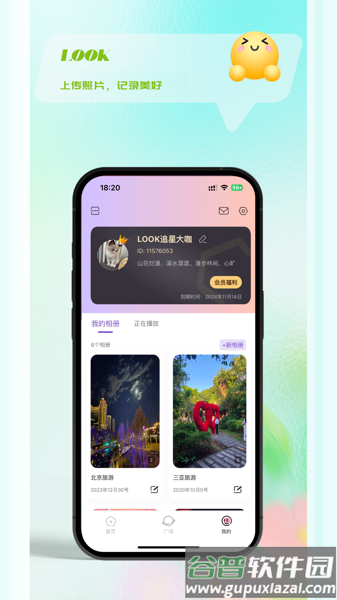 LOOK软件截图2