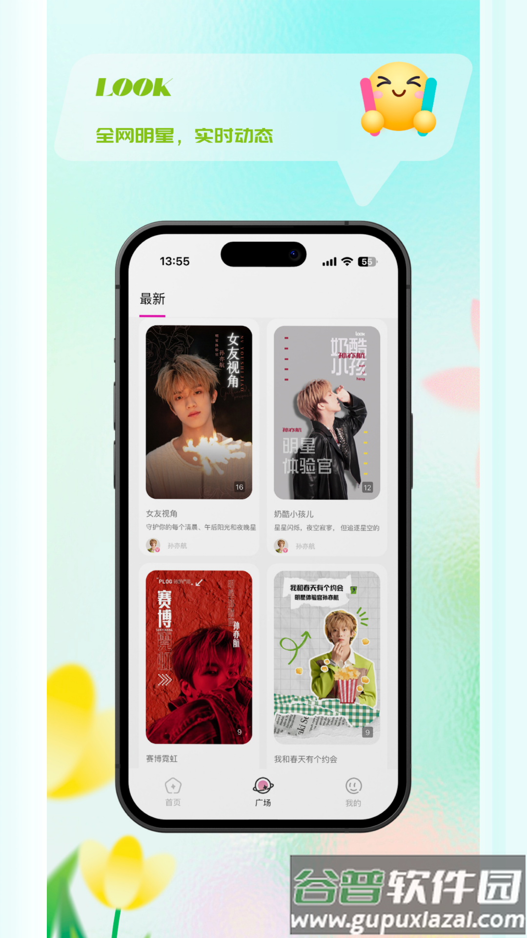 LOOK软件截图5