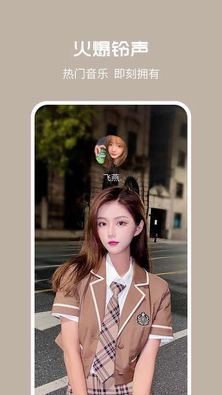 酷彩来电官方版截图3