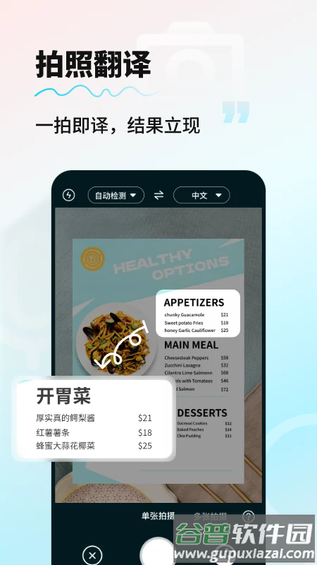 AI智能翻译通app截图1