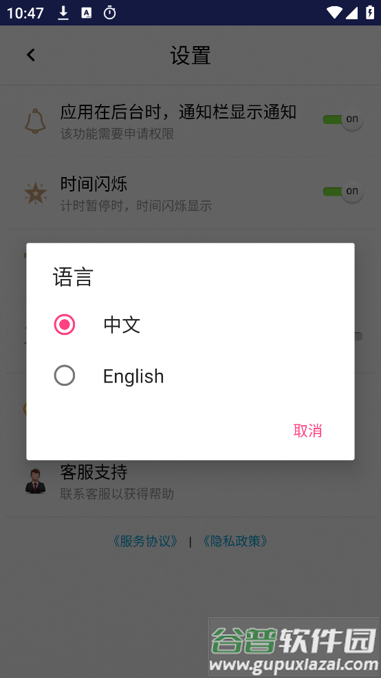 秒表计时器下载安装