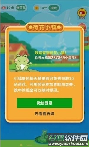 青蛙跳跳乐红包版截图1