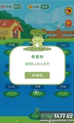 青蛙跳跳乐红包版截图2