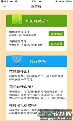青蛙跳跳乐红包版截图3