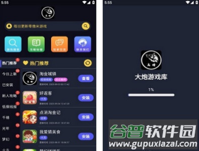 大炮游戏库最新app