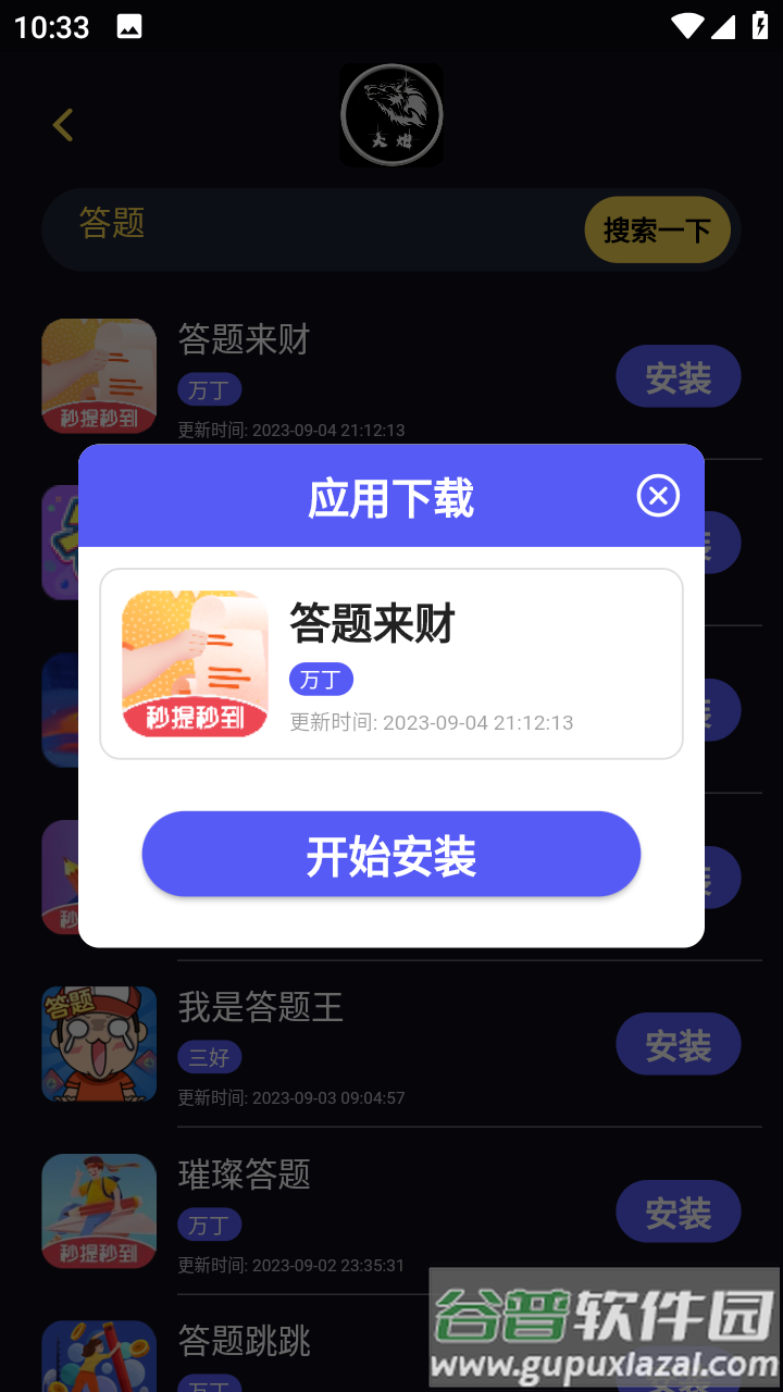 大炮游戏库最新app截图1