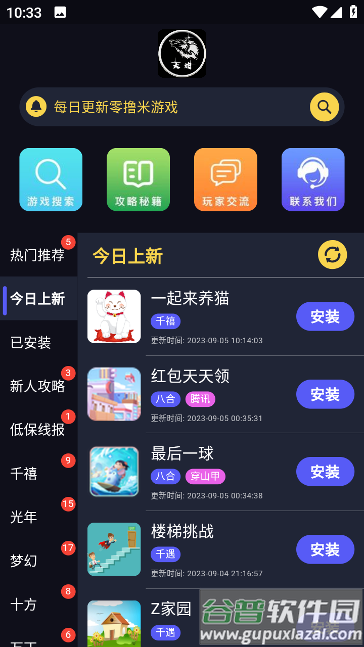 大炮游戏库最新app截图2