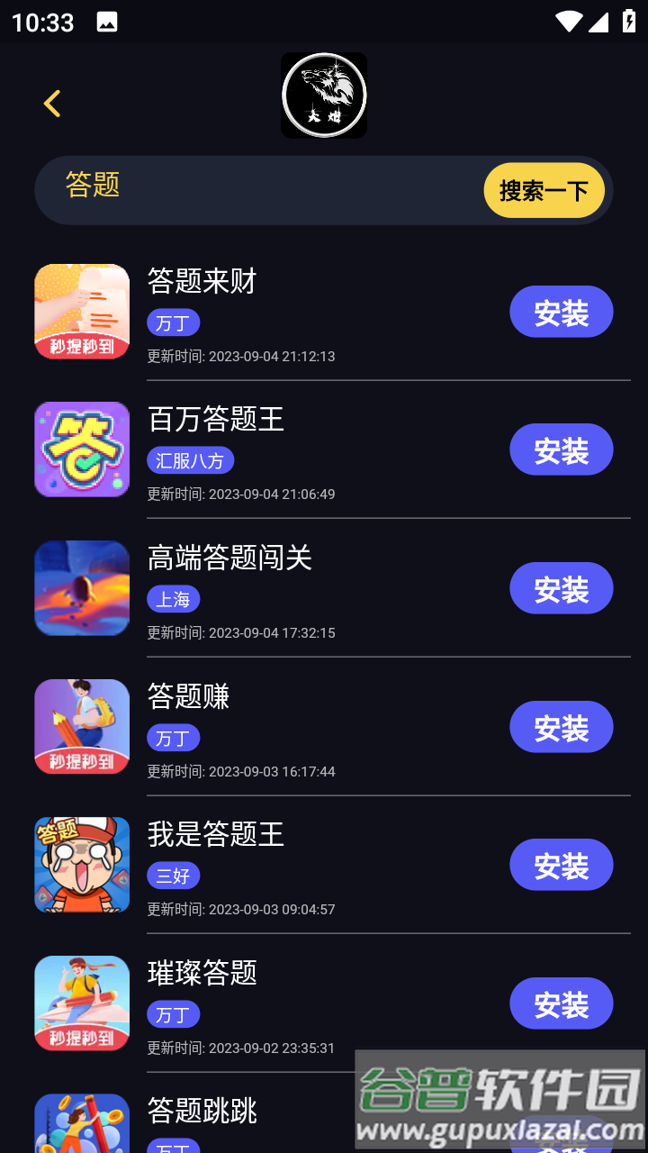 大炮游戏库最新app截图3