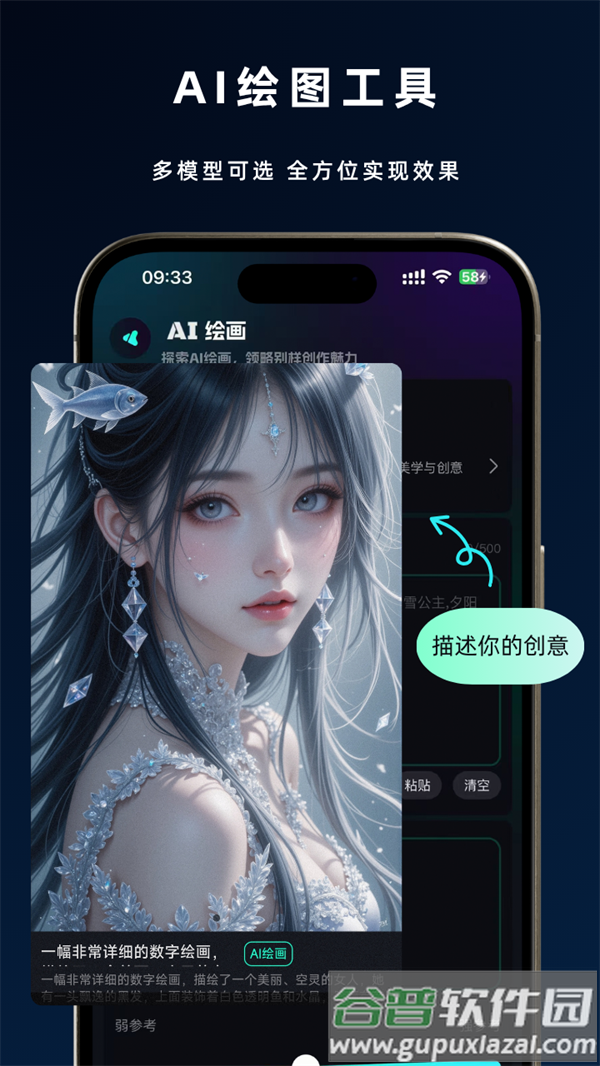 灵犀AI官方下载安装最新版本截图2