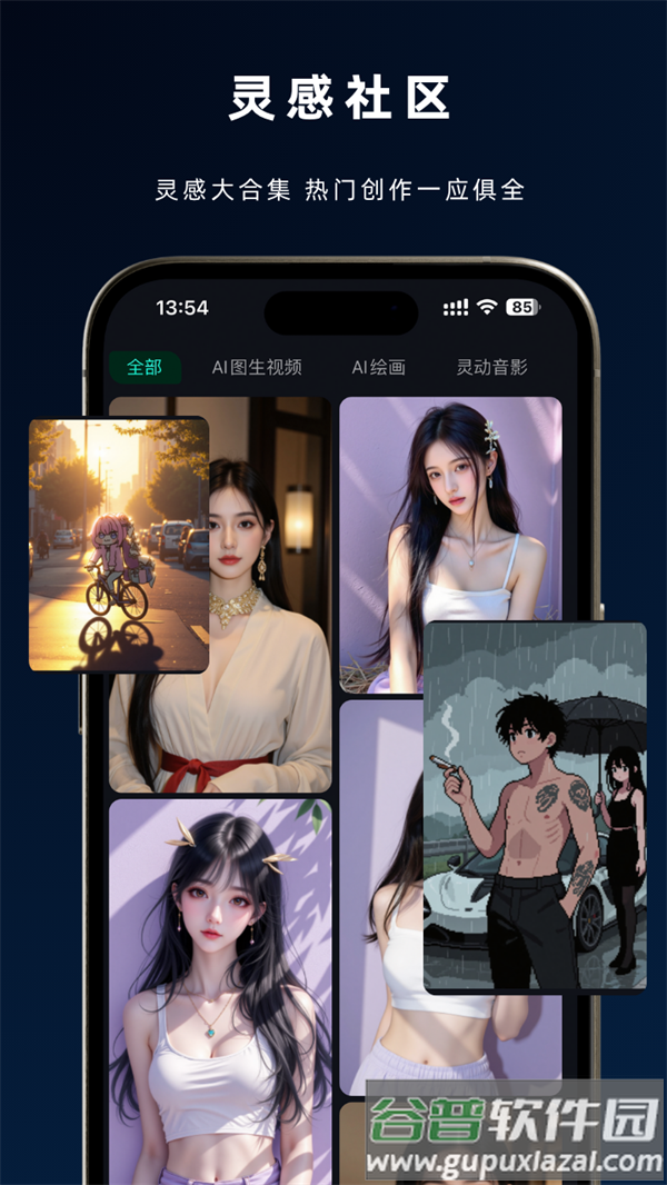 灵犀AI官方下载安装最新版本截图3