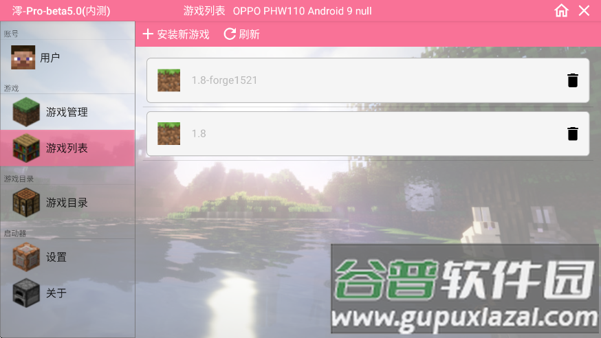 我的世界生活大冒险完整版模组截图1