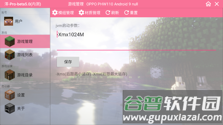 我的世界生活大冒险完整版模组截图2