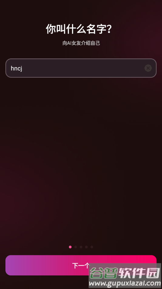 vivy ai官方免费版下载截图1