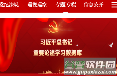 清廉贵州app官方版