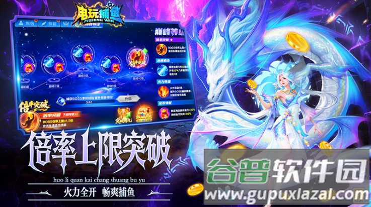 电玩捕鱼华为版截图2