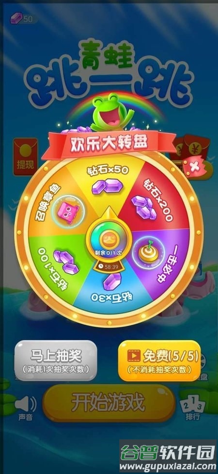 青蛙跳一跳正版(暂未上线)截图2