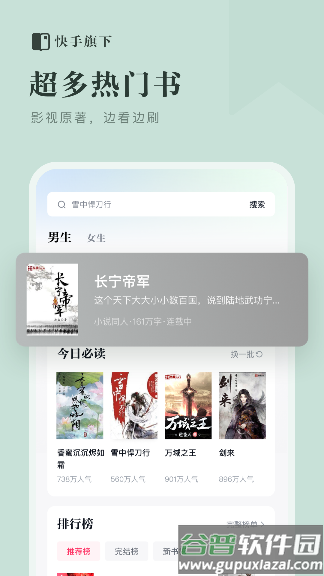 快手免费小说阅读app截图4