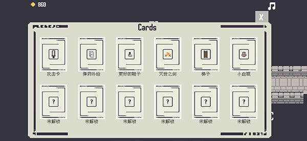 卡片城堡游戏
