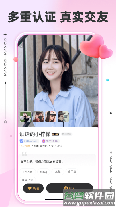 小圈软件截图4