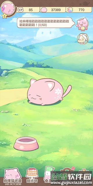 麻薯猫收藏官方正版下载(MochiCat)