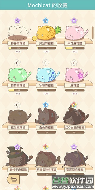 麻薯猫收藏官方正版下载(MochiCat)截图2
