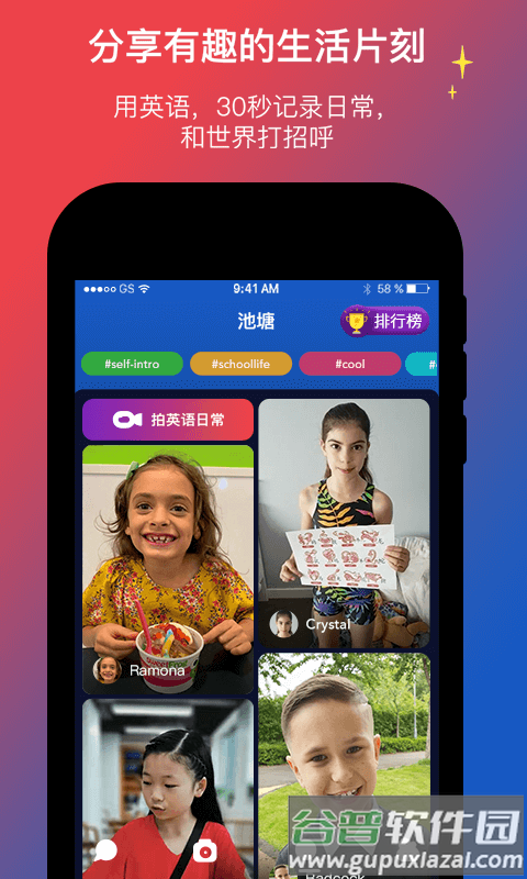 青蛙说英语app截图3