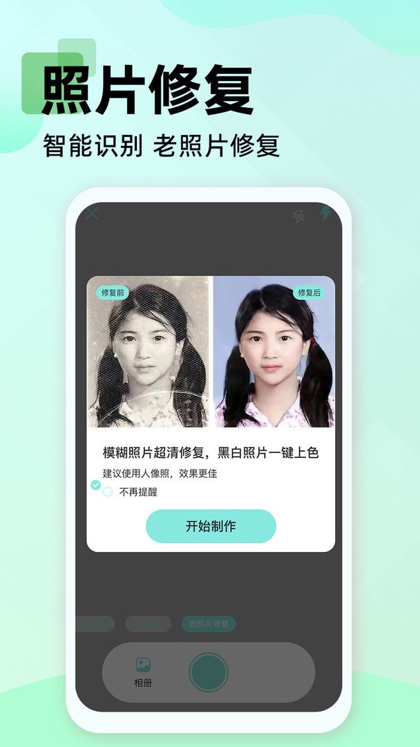 文字扫描大师OCR app截图3