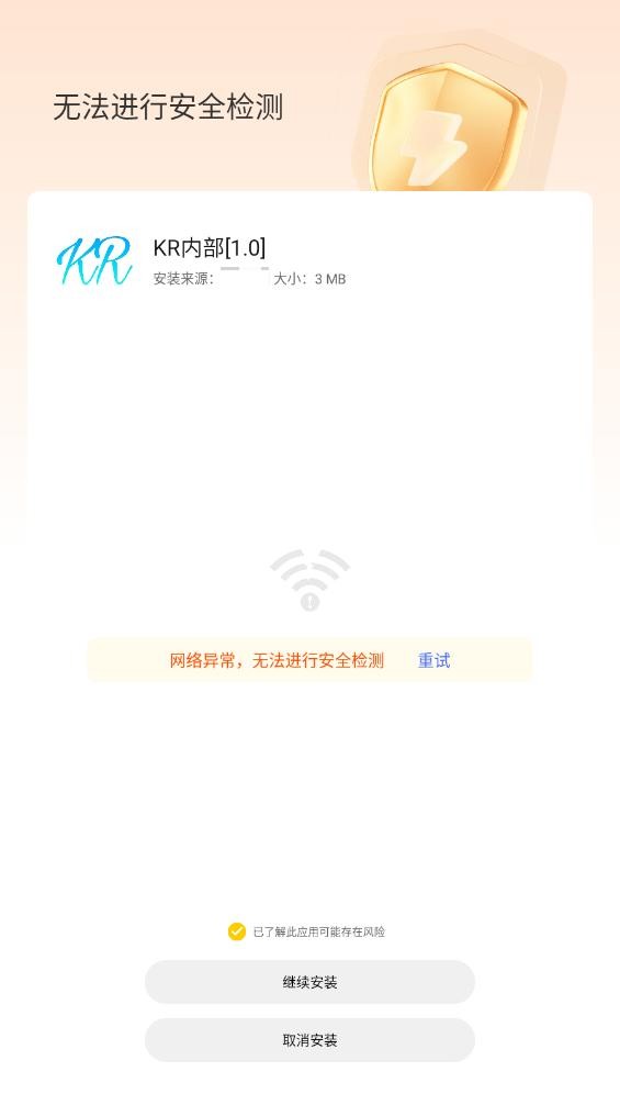 Kr内部全防最新版