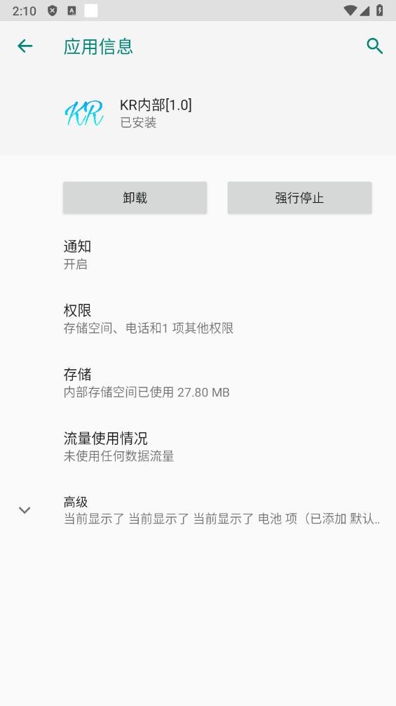 Kr内部公益全防最新版截图1