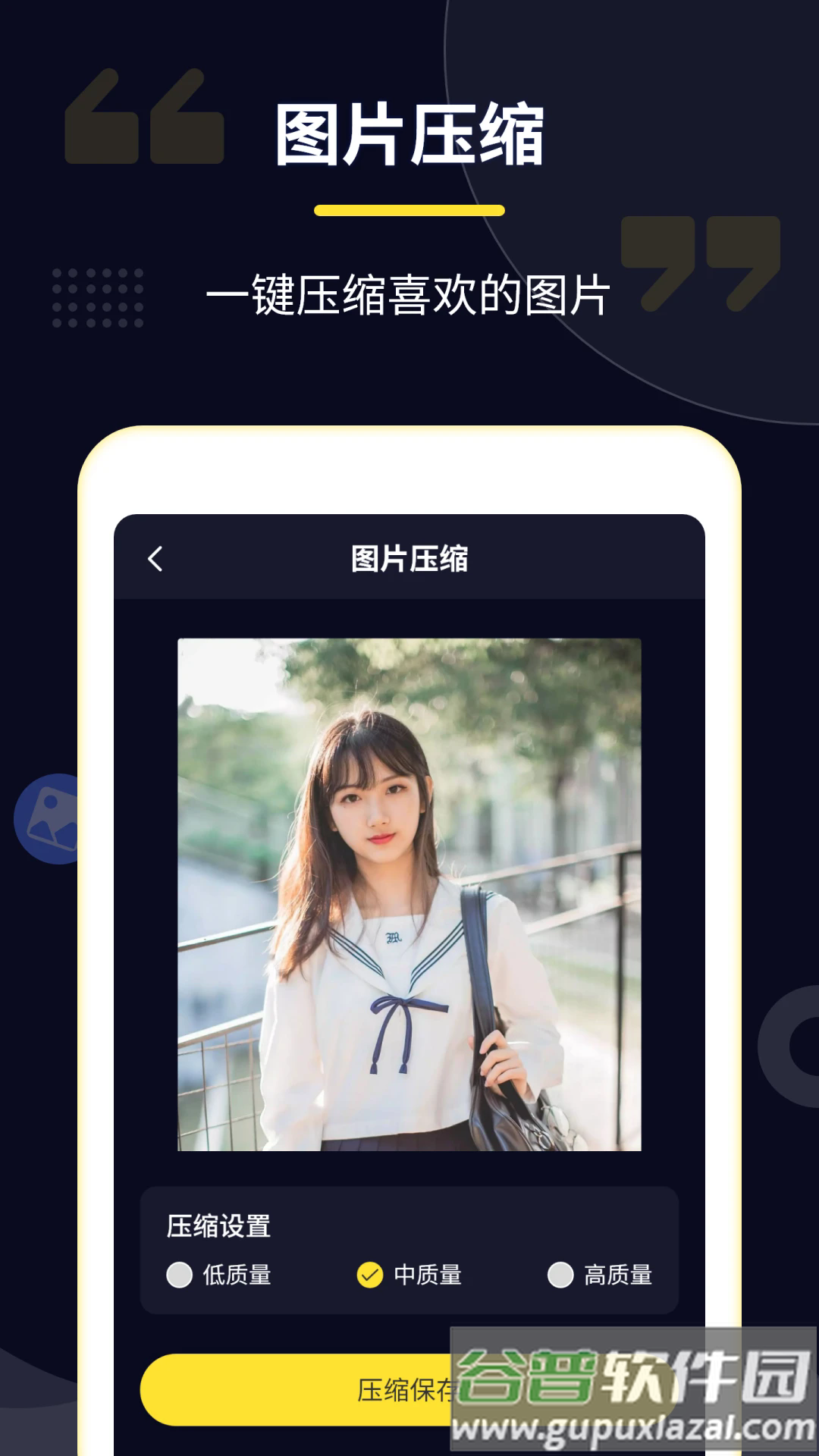 压缩专家官方版截图2