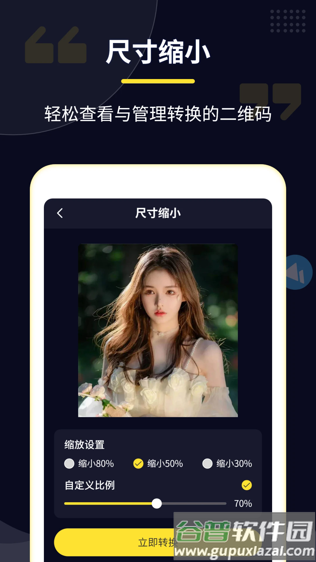压缩专家官方版截图5