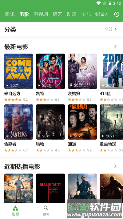 青蛙视频tv电视版截图2