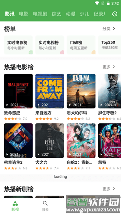 青蛙视频tv电视版截图3