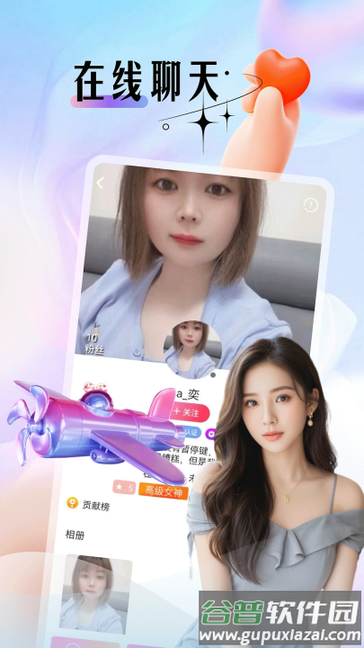 魅夜约聊app截图3