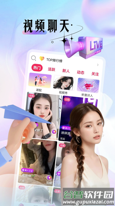 魅夜约聊app截图4