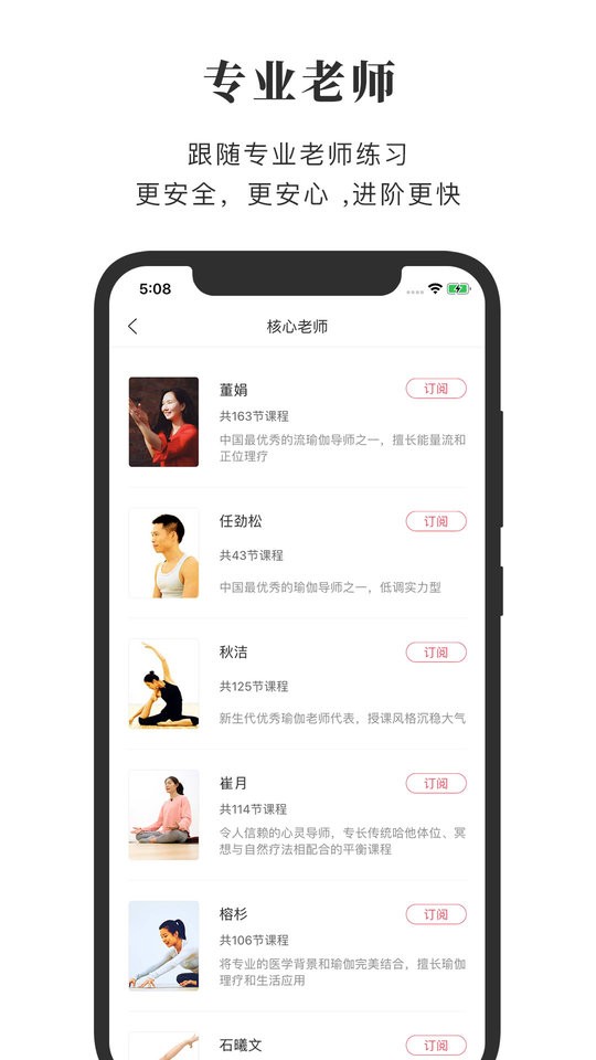 健身全是瑜截图2