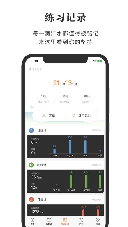 健身全是瑜截图4