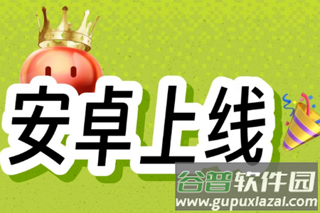 梦拟番茄