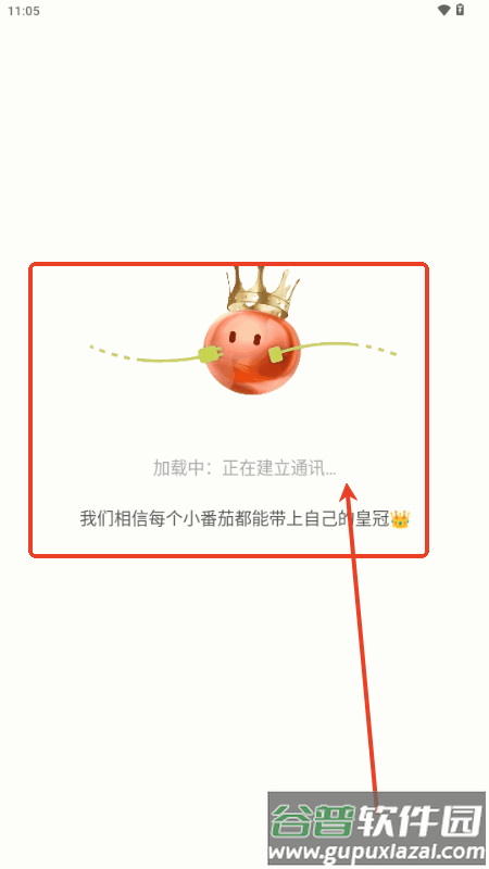 梦拟番茄