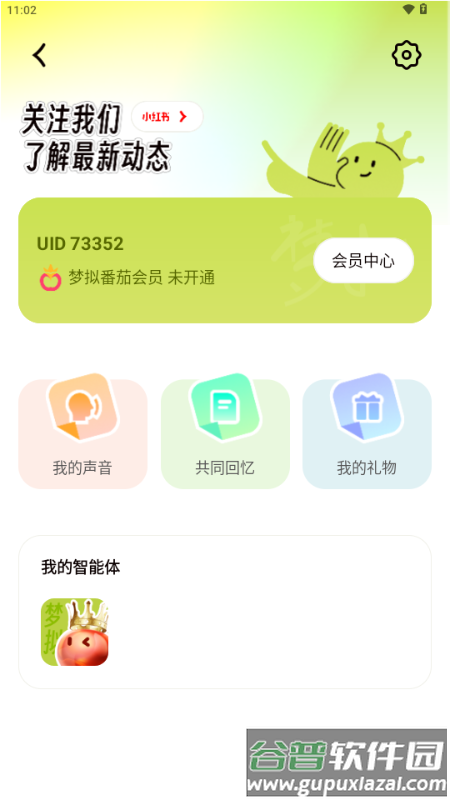 梦拟番茄截图1