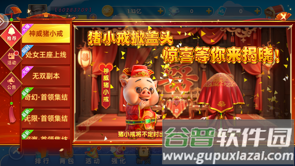 鱼丸深海狂鲨安卓版截图4
